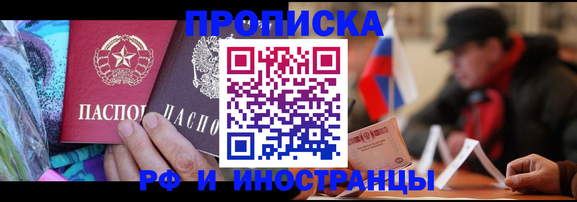 регистрация в Лермонтове