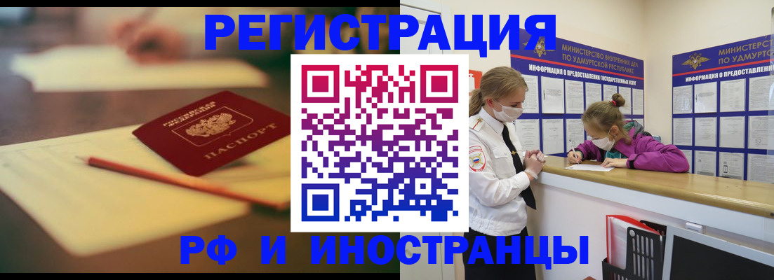 временная регистрация недорого в Лермонтове