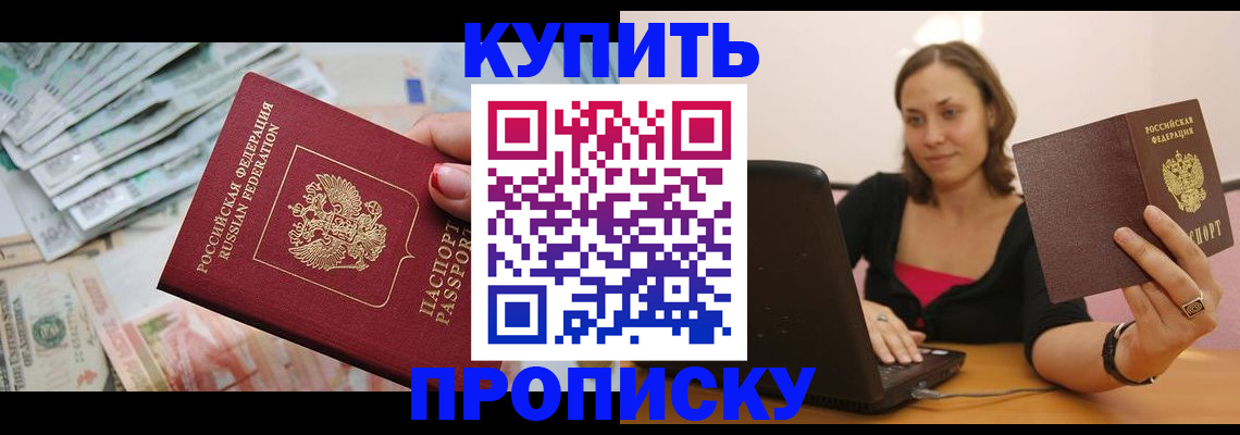 временная регистрация недорого в Лермонтове